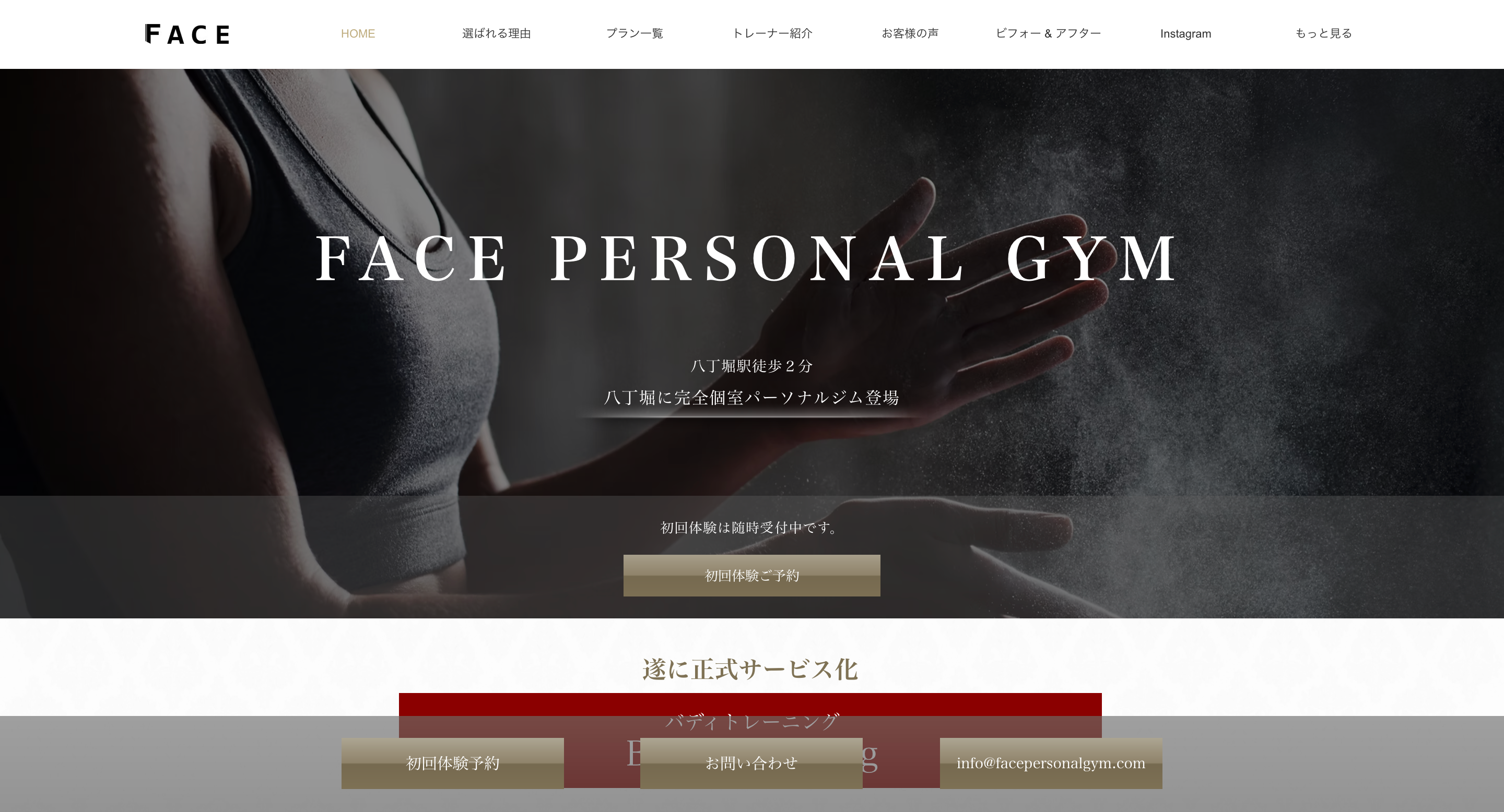 FACE PERSONAL GYM